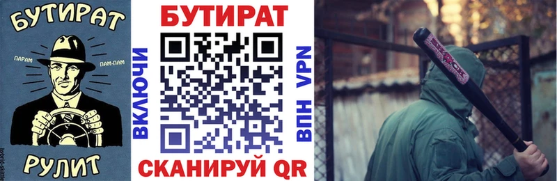как найти   Вуктыл  БУТИРАТ оксибутират 