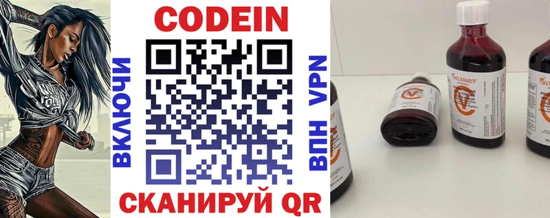 Кодеиновый сироп Lean Purple Drank Вуктыл