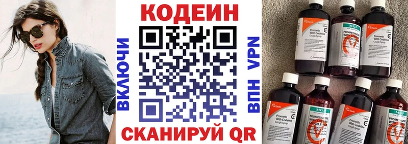 Кодеиновый сироп Lean Purple Drank  Вуктыл 